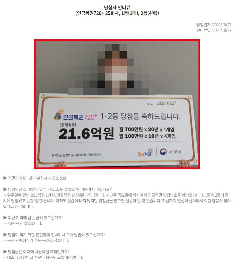 당첨금으로집을산다