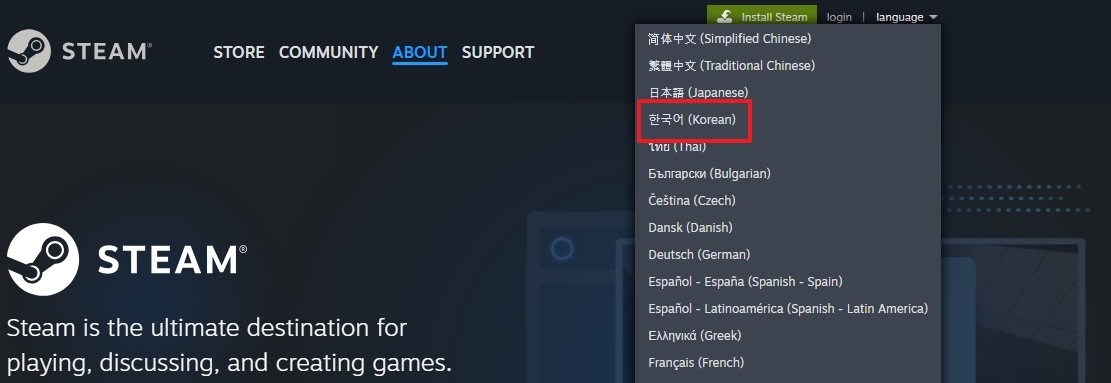 드롭다운 메뉴 목록에서 한국어 옵션을 찾아 선택하는 화면