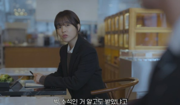 미지의 서울 6회 줄거리(9)