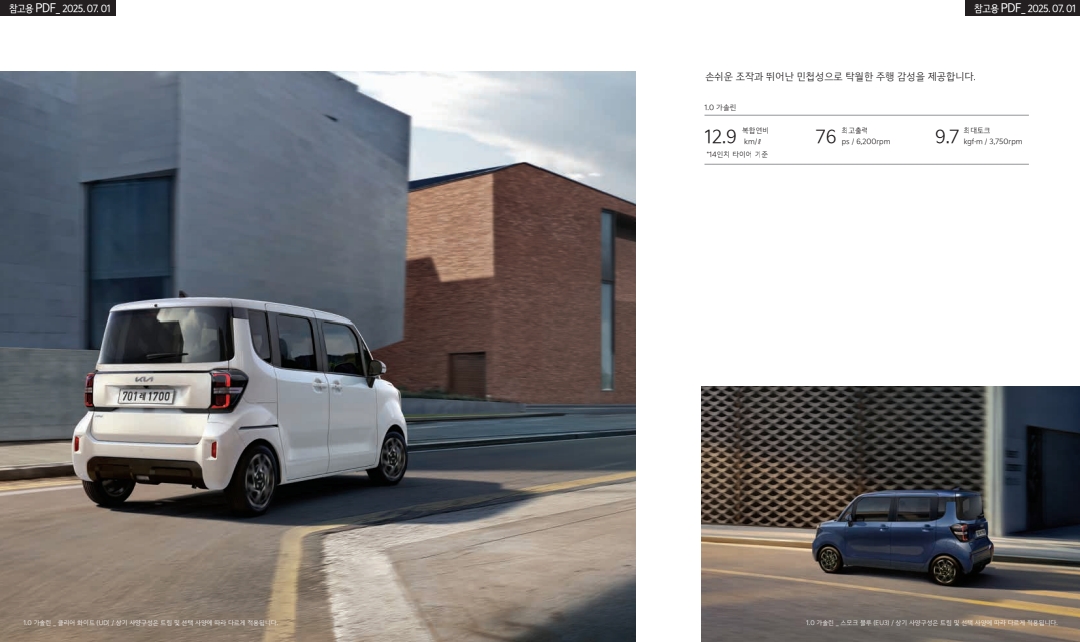 레이 가격표 카탈로그