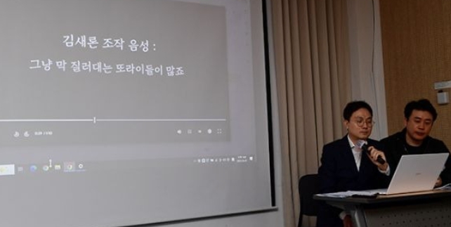 김새론 녹취록 공개[내용&amp;#44; 김수현 반응]