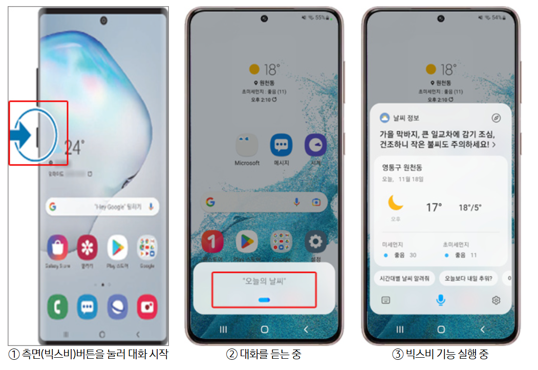 갤럭시에서 구글 어시스턴트와 Gemini 관련 메뉴를 보여주는 화면
