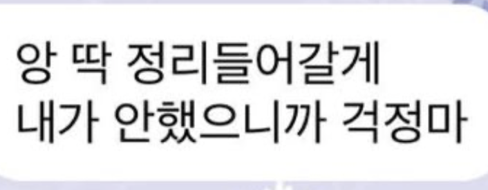 앙딱정 짤