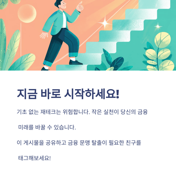 개인금융