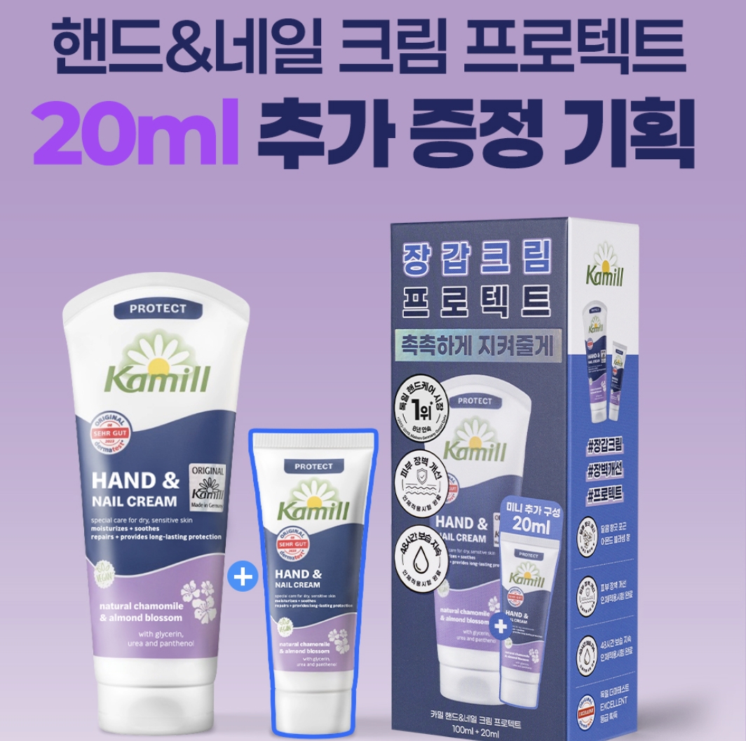 우레아크림