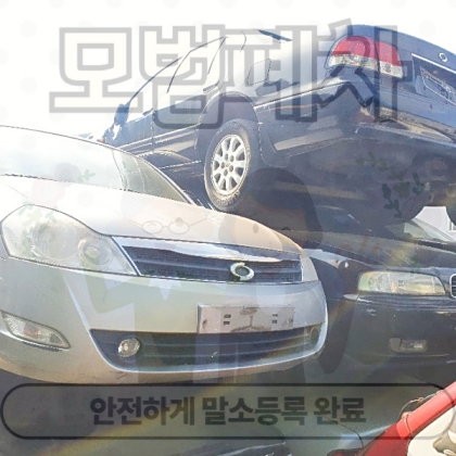 보성군폐차장