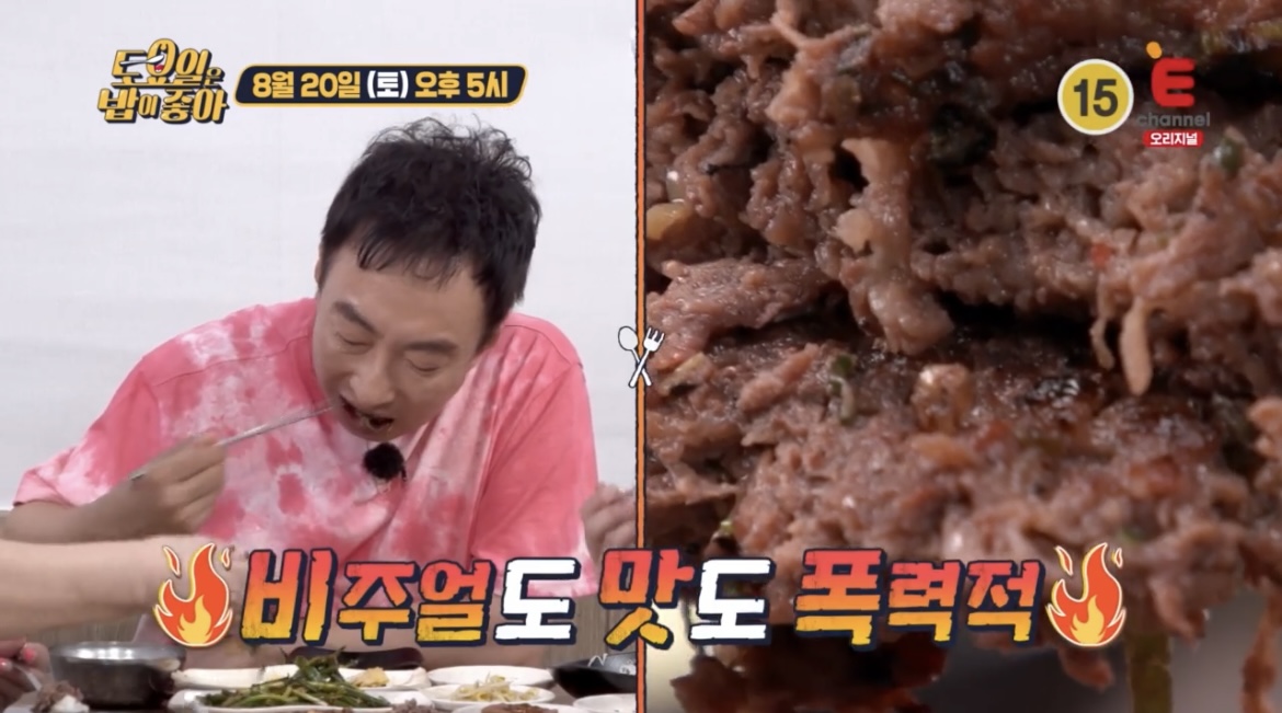 토요일은밥이좋아34회군산6미한우떡갈비맛사진