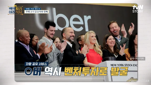 우버(Uber) 로고와 글로벌 시장 확장 전략