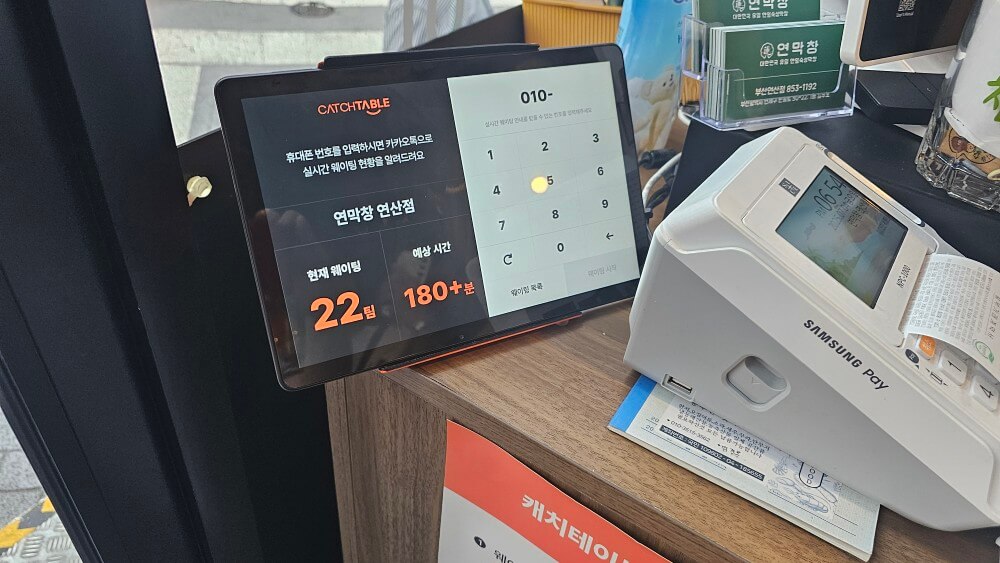 부산 연산동 막창 맛집 대구 3대 막창 연막창 연산점 현지인 추천 예약 필수