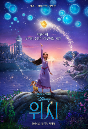 위시