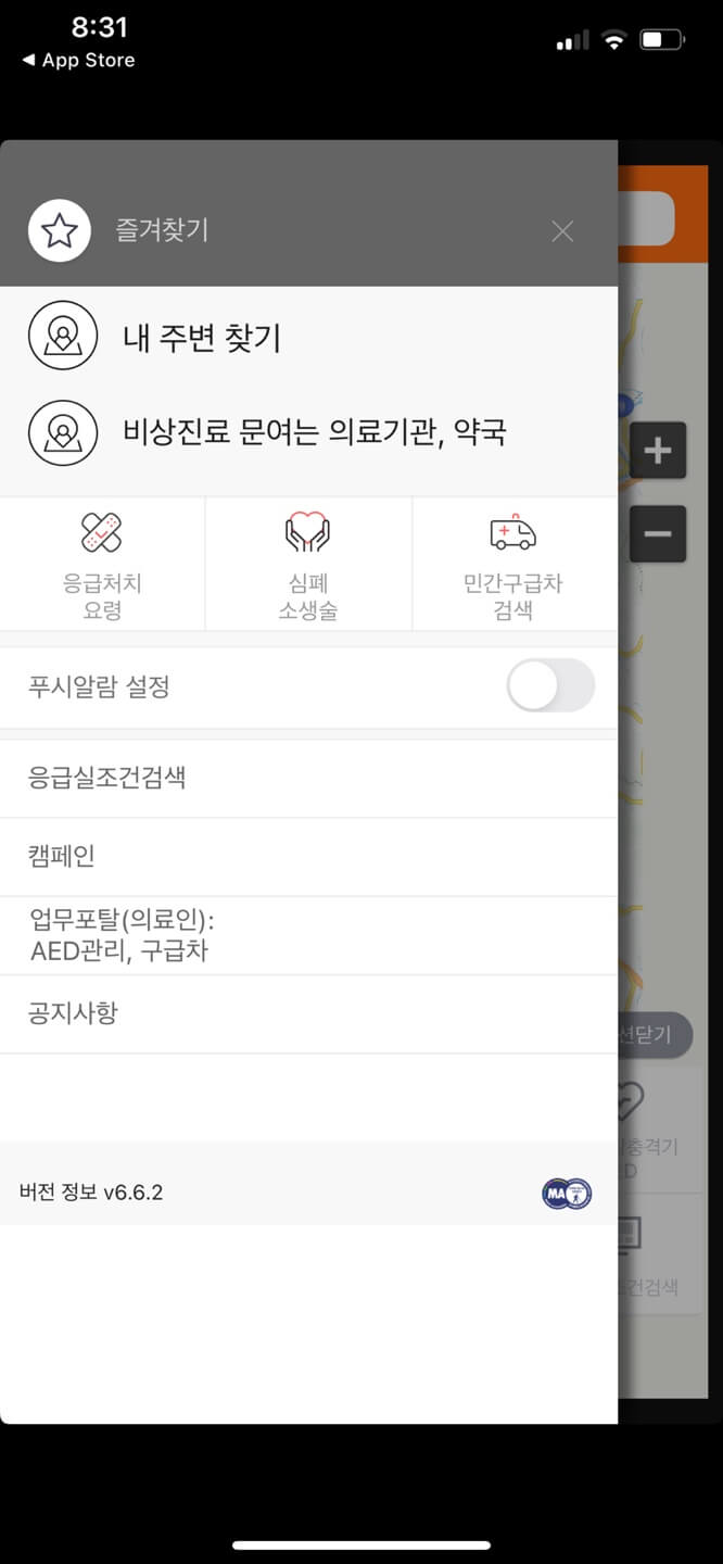 추석 연휴 병원