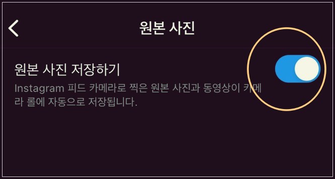 사진자동저장해지