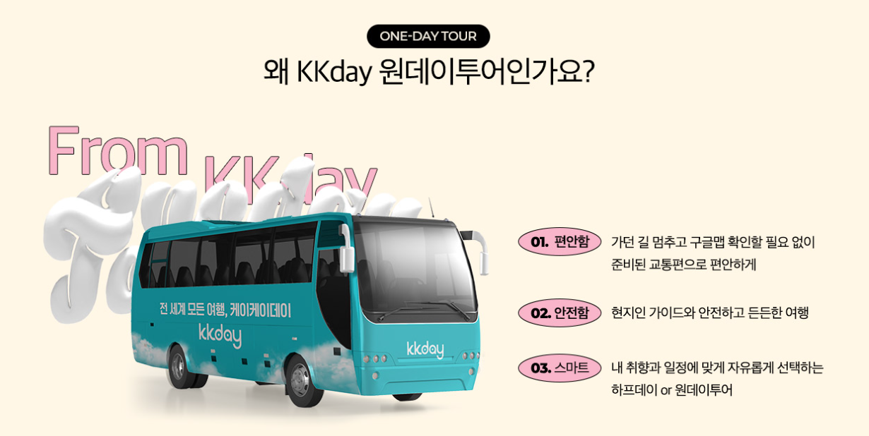 2024년 kkday 1월 할인코드 모두 정리 대만 일본 동남아 호주 미국 유럽 12% 할인코드