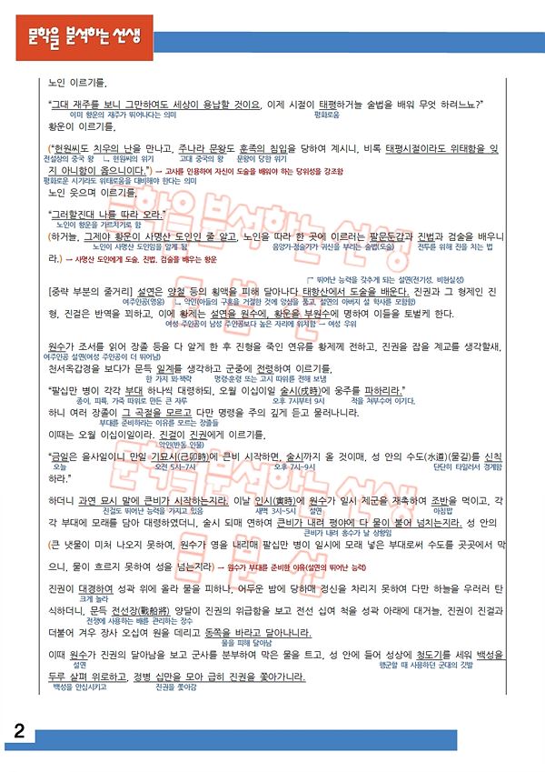 황운전 해설_2