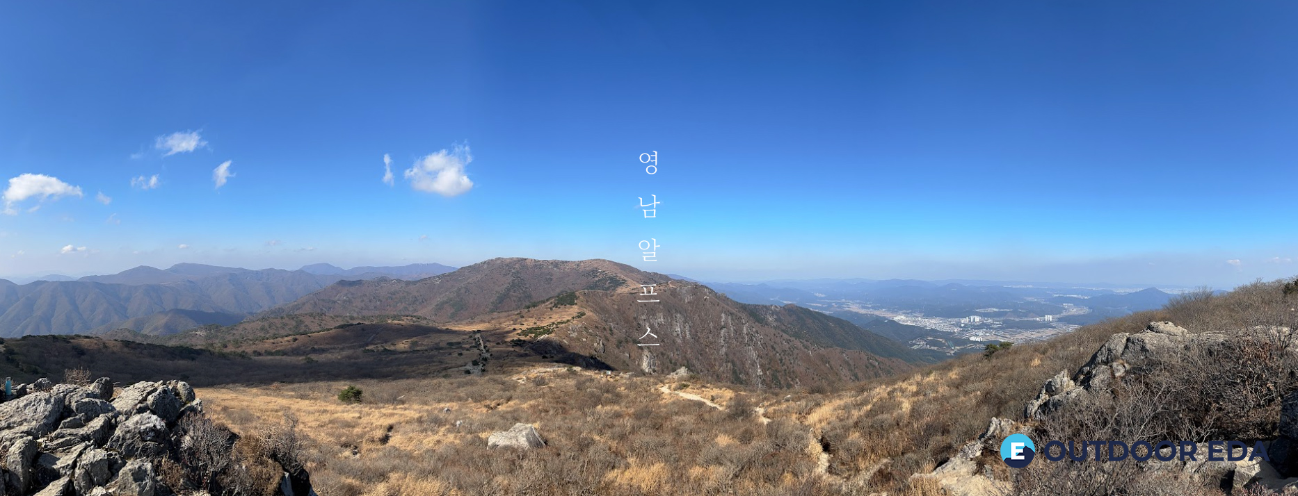 영축산 전경