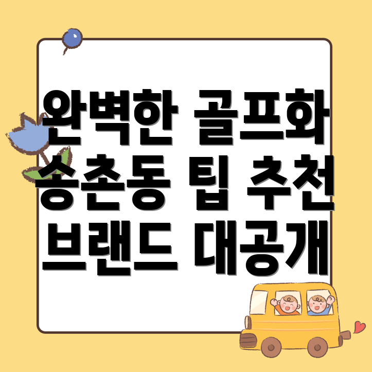 골프화 추천