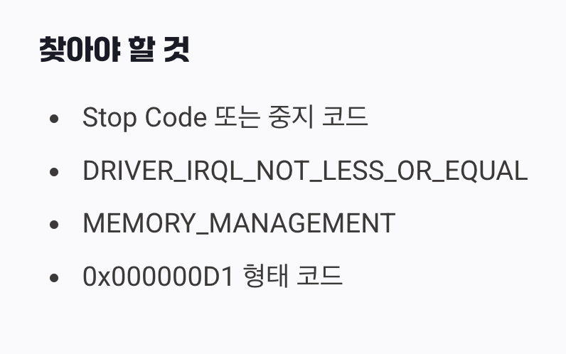 우리가 찍어야 할 단 하나의 단서, '중지 코드'