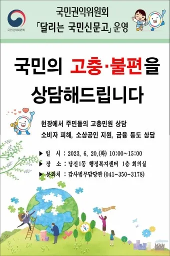 국민신문고 홈페이지 바로가기wwepeoplegokr로 민원신청_20