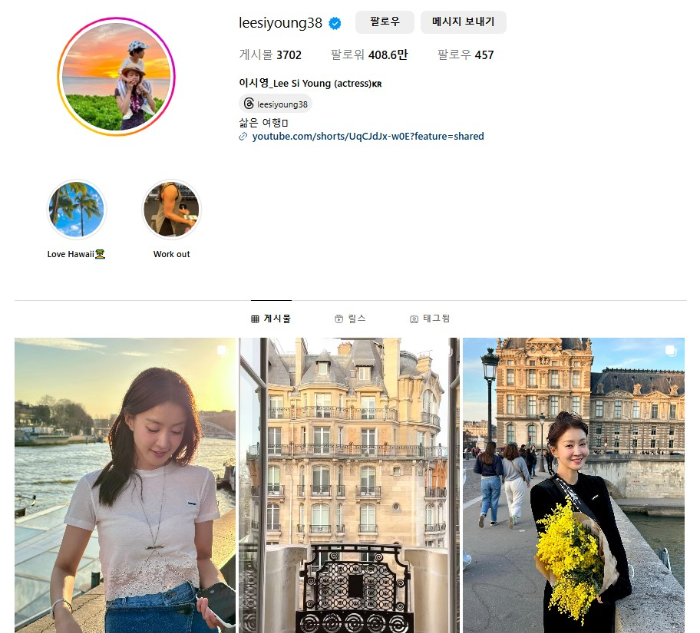 이시영 이혼 사유 남편 조승현 사업 아들 sns 유튜브 나이 학력