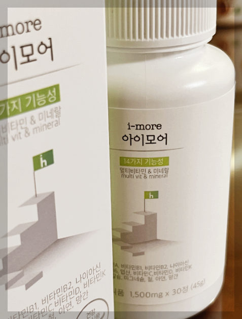 아이하이 아이모어 후기 정리, 효과 등 구매 전 3분 확인