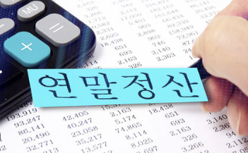 2025-연말정산-미리보기-서비스