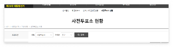 2025 대통령선거, 사전투표 일정, 본투표일, 투표소 찾기, 신분증 종류, 모바일 신분증, 중앙선관위, 선거 일정, 선거 준비물, 선거 절차, 투표 방법, 선거 참여, 선거인명부, 사전투표소 위치, 전국 투표소, 유권자 가이드, 선상투표, 거소투표, 청소년 투표, 선거법 기준