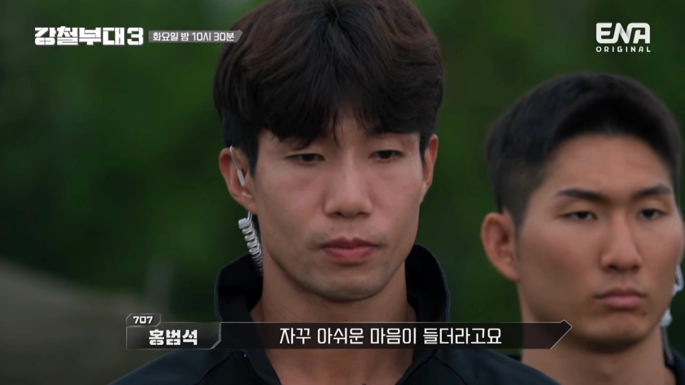 강철부대3 6회-강철부대3 최초의 연합작전(출처-공식채널)