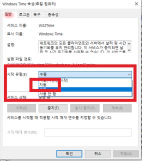 시작 유형 자동