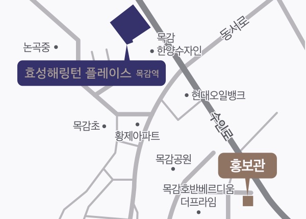 효성해링턴 플레이스 목감역 모델하우스 위치
