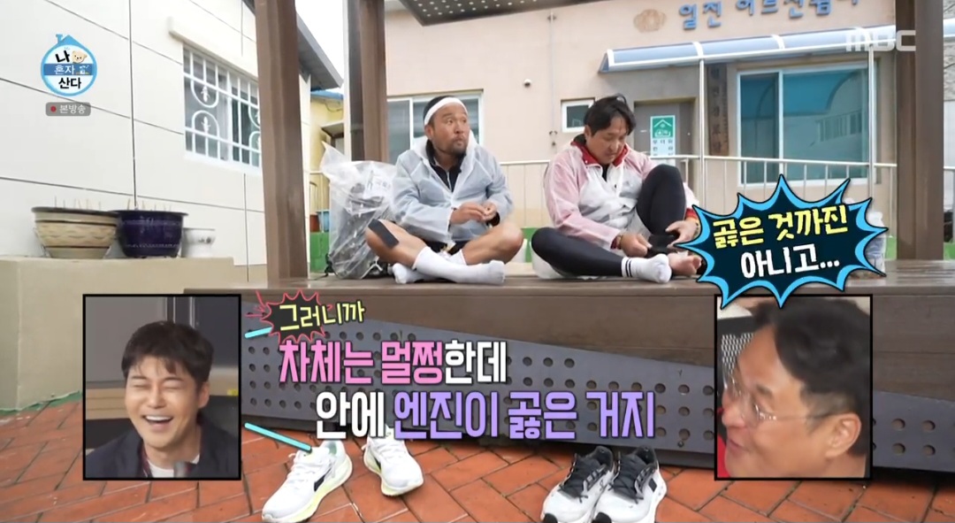 구성환 국토대장정 완주! 꽃분이와 마지막 인사 나혼자산다 644회 감동의 현장 요약