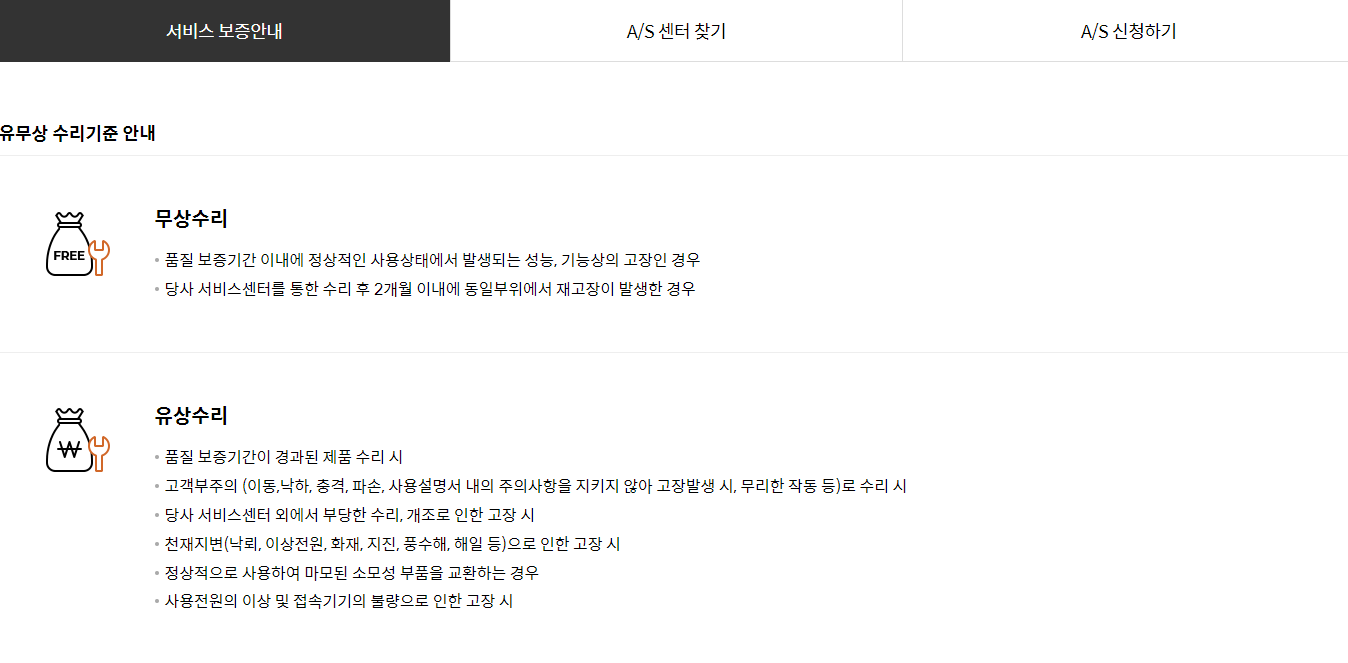 쿠첸서비스센터
