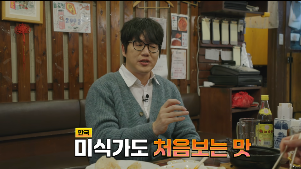 넷플릭스 예능: 고로상 Pick! 성시경도 반한 미친맛집 일본 최고의 탄탄면&치즈케이크