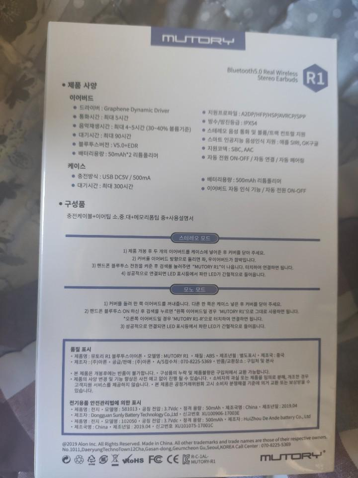 제품박스 후면