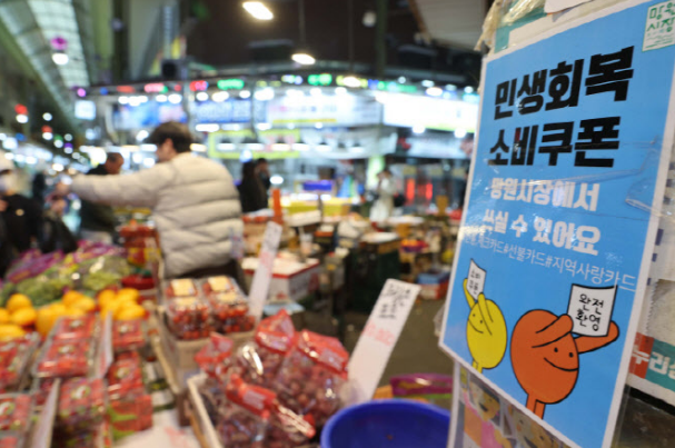 고유가 피해지원금 소득 하위 70% 뜻·금액 기준