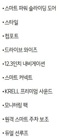 카니발 선택옵션