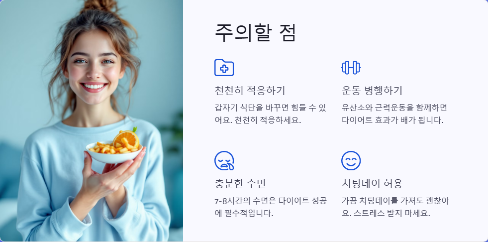 다이어트 식단 이렇게 짜면 2주 만에 변화가 보인다