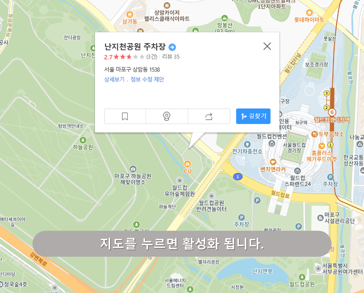 난지천공원 주차장