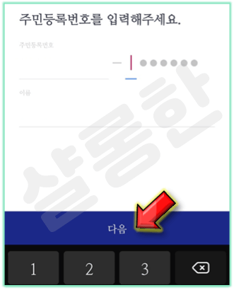 회원가입진행