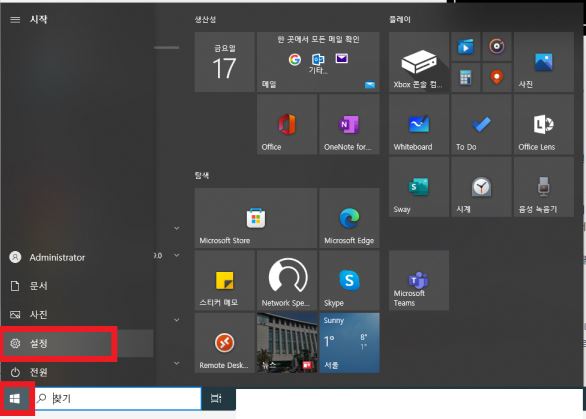 윈도우 설정