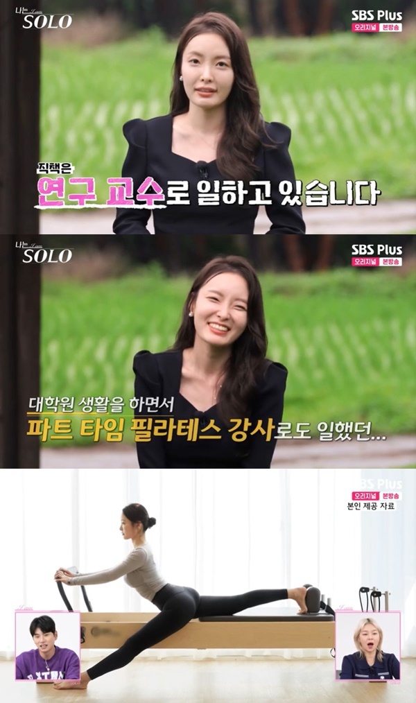 ‘나는 SOLO’ 17기 영숙 결혼 직업 예비신랑 프로필 새로운 시작 예고