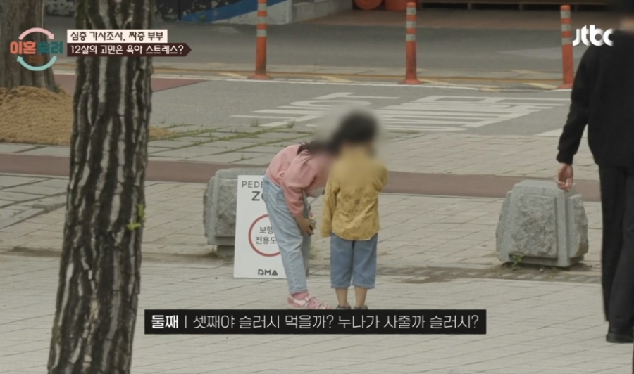 이혼숙려캠프 짜증부부