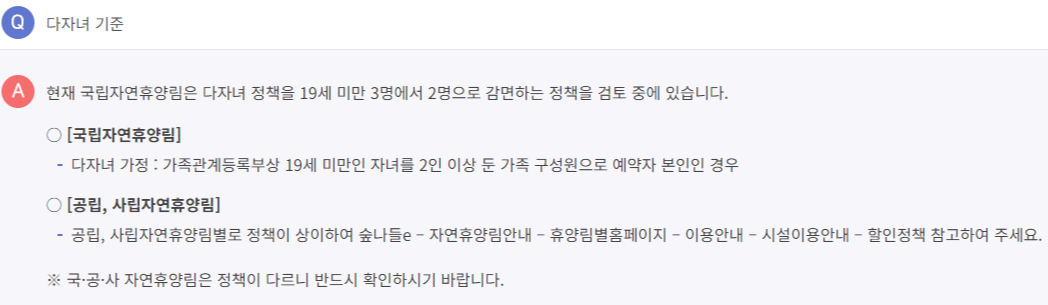 다자녀 기준