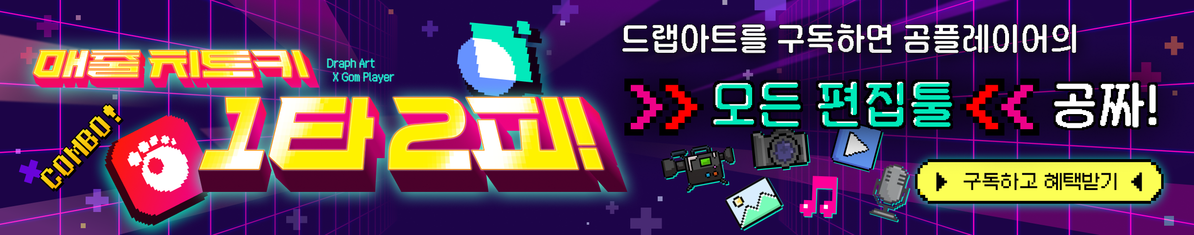 드랩아트 프로모션 이벤트 바로가기 버튼