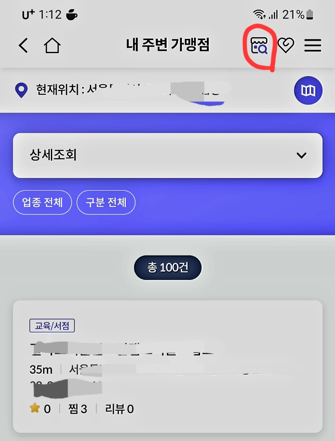 서울페이플러스