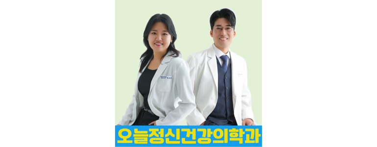 울산 남구 불면증 정신과