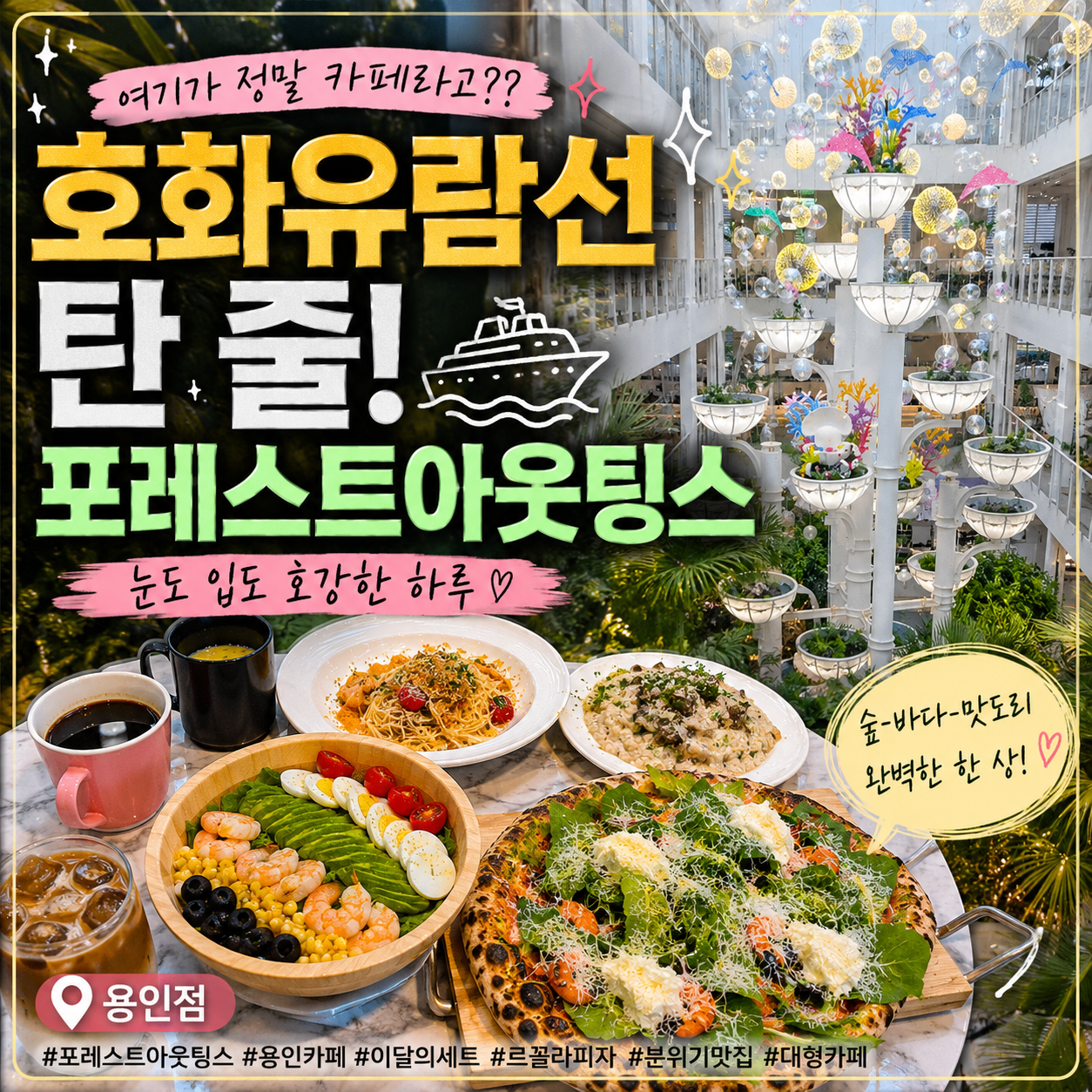 포레스트아웃팅스 용인점 내돈내산 후기