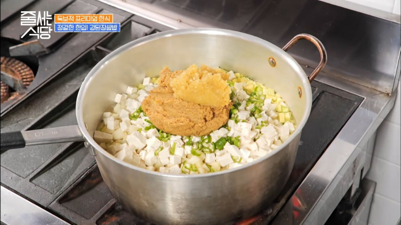 줄서는식당 성수동 난포 강된장쌈밥 01