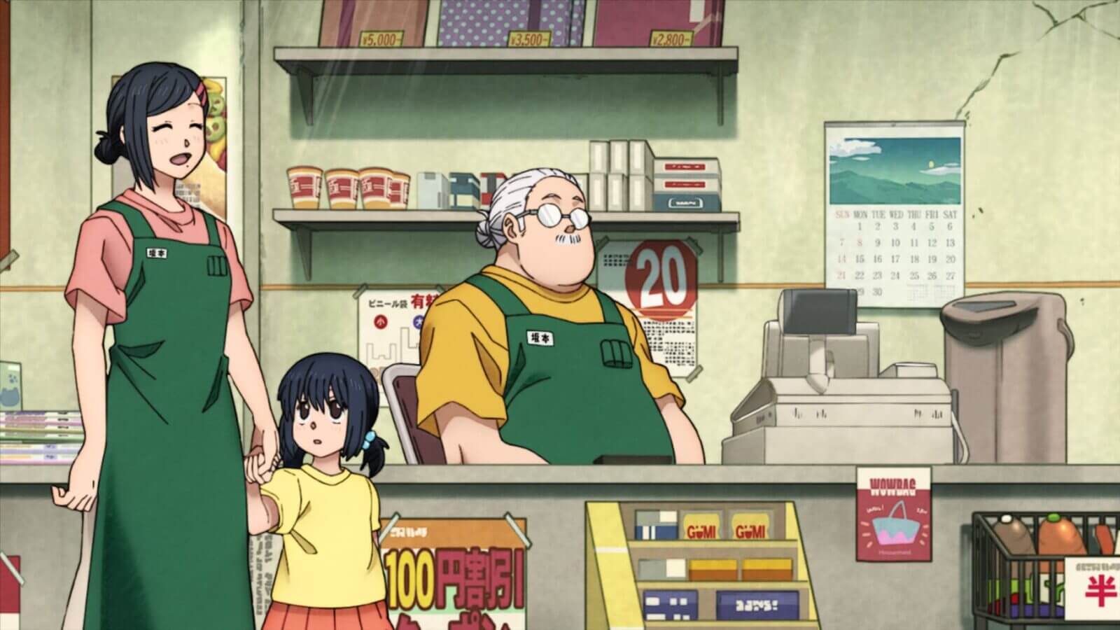 사카모토 데이즈