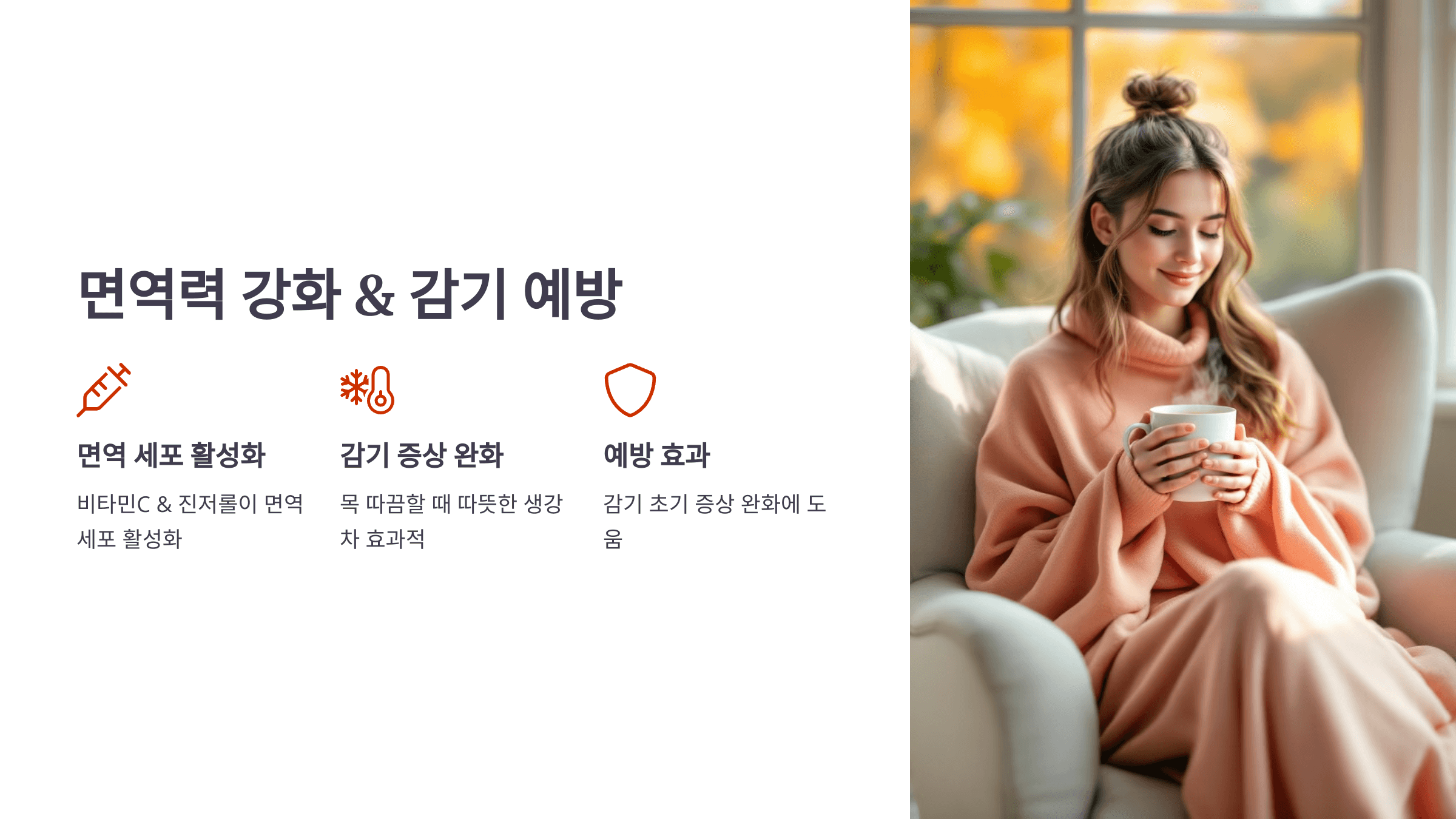 생강차 사진입니다.