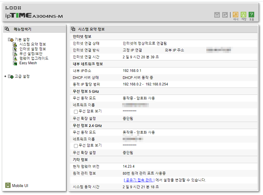 공유기 관리자 페이지